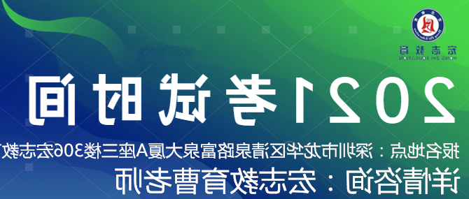 深圳布吉哪里可以考高处作业培训联系电话