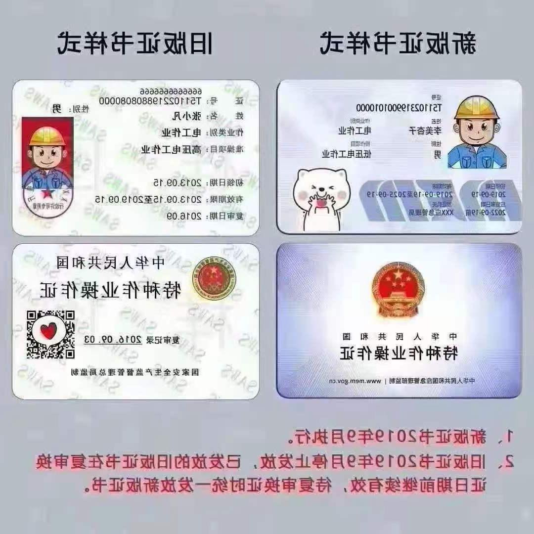 深圳蛇口电工证在哪里可以办?多少钱？多久可以拿证？