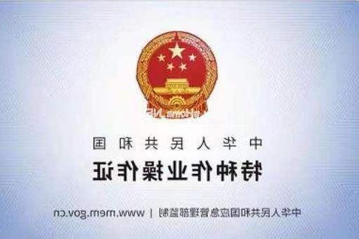 龙华大浪办理制冷证去哪里办理